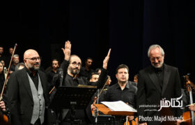 عکس های اجرای ارکستر موسیقی ملی ایران «گلگون»