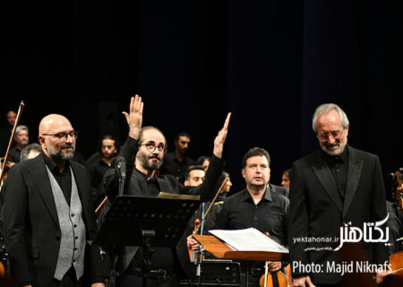 عکس های اجرای ارکستر موسیقی ملی ایران «گلگون»