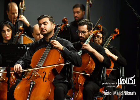 سعید فرج‌پوری و وحید تاج با ارکستر ملی ایران روی صحنه می‌روند