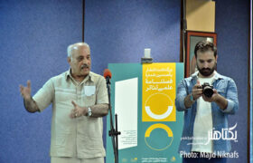 عکس های بزرگداشت صدمین شماره فصلنامه علمی تئاتر