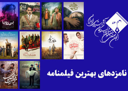 هومن سیدی و رضا میرکریمی در جشن منتقدان رقابت می‌کنند