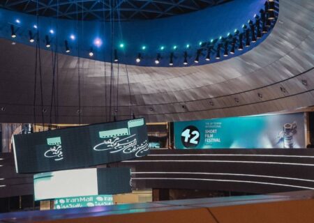 ایران‌مال خانه چهل و دومین جشنواره بین‌المللی فیلم کوتاه تهران شد