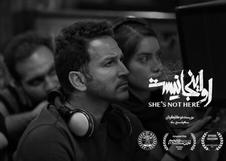 «او اینجا نیست» به آلمان می‌رود