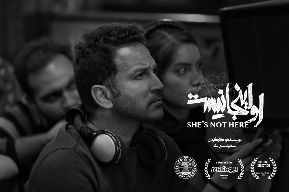 «او اینجا نیست» به آلمان می‌رود