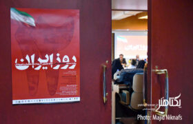 عکس های نشست خبری رویداد ملی عکس «۱۲ روز ایران»