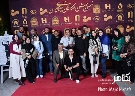 برگزیدگان نهمین جشن عکاسان سینما معرفی شدند/ سینمایی مدیون عکس‌ها