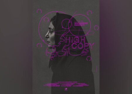 «های‌کپی» آماده نمایش شد/ اقتباسی از رِی برادبری روی پرده کوتاه