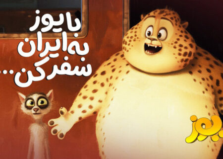 اکران «یوز» از ۲ مهر در سینماها