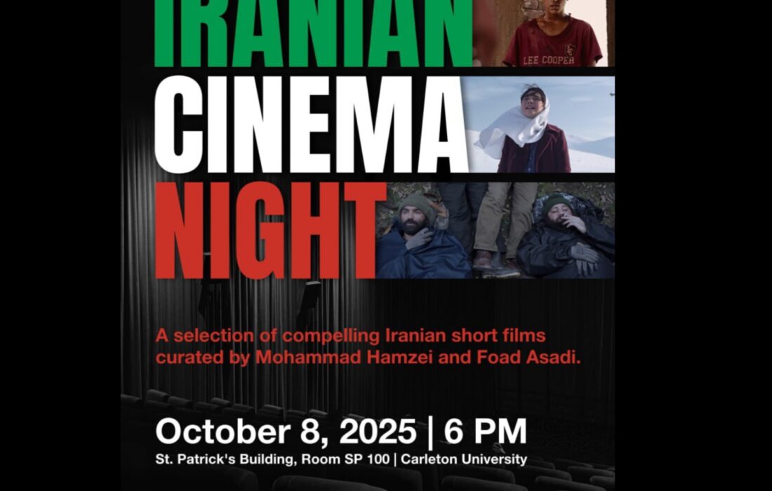 «شب سینمای کوتاه ایران در کانادا» برگزار می‌شود