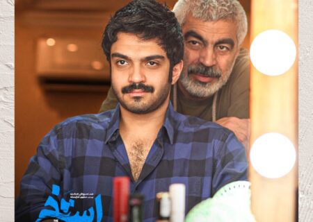 پسر سروش صحت آخرین بازیگر «استخر» شد