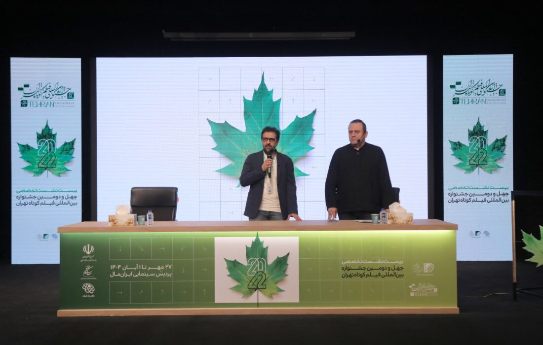 آغاز رسمی جشنواره چهل‌ودوم فیلم کوتاه به یاد ناصر تقوایی و با احترام به شهدای جنگ ۱۲ روزه