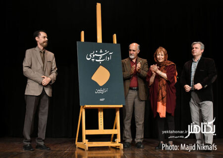 هفته خوشنویسی با جشن ۷۵سالگی انجمن خوشنویسان برگزار شد/ اعطای نشان افتخار و گواهینامه به اعضا