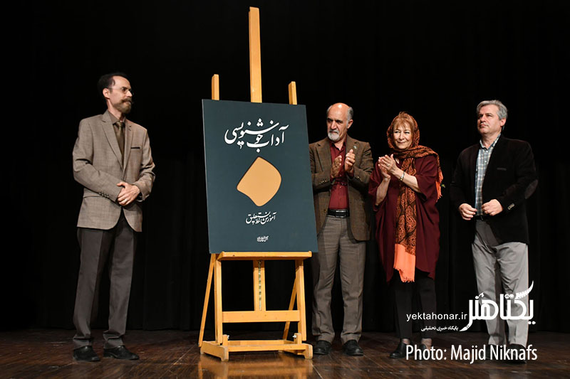 هفته خوشنویسی با جشن ۷۵سالگی انجمن خوشنویسان برگزار شد/ اعطای نشان افتخار و گواهینامه به اعضا
