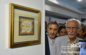 عکس های آغاز هفته خوشنویسی و گرامیداشت ۷۵سالگی انجمن خوشنویسان