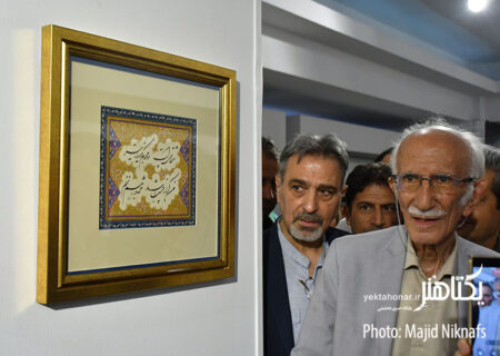 عکس های آغاز هفته خوشنویسی و گرامیداشت ۷۵سالگی انجمن خوشنویسان
