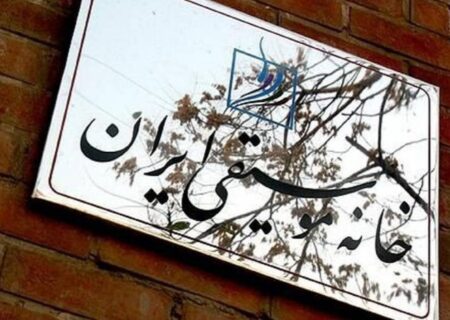 زمان برگزاری انتخابات کانون‌های خانه موسیقی ایران اعلام شد