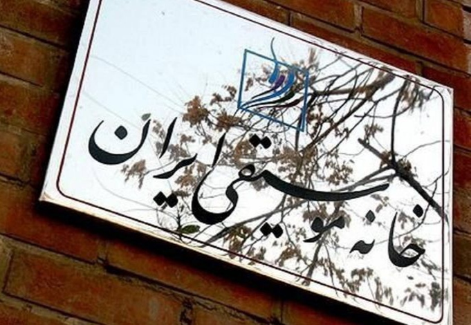 زمان برگزاری انتخابات کانون‌های خانه موسیقی ایران اعلام شد