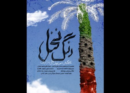 توجه به هویت ایرانی در یک فیلم اکسپریمنتال