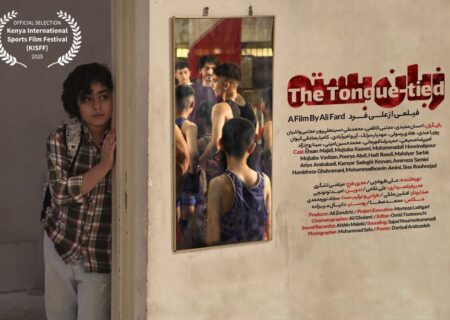 «زبان‌بسته» به جشنواره‌ ورزشی کنیا رفت