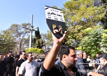 عکس های مراسم تشییع و خاکسپاری سعید مظفری