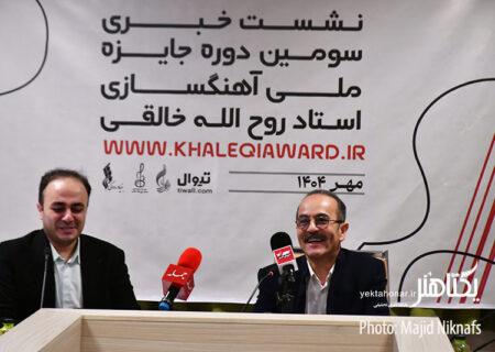 برگزیده‌های جشنواره «روح الله خالقی» به موسیقی فجر می‌روند