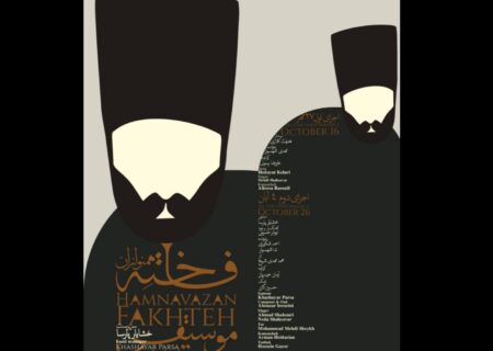 موسیقی دستگاهی«همنوازان فاخته» باروایت تاریخی در دایرافست روسیه