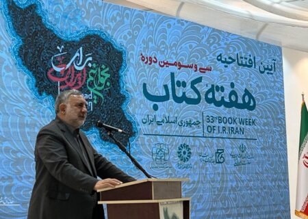 سی‌وسومین هفته کتاب در شهر اوز آغاز به کار کرد