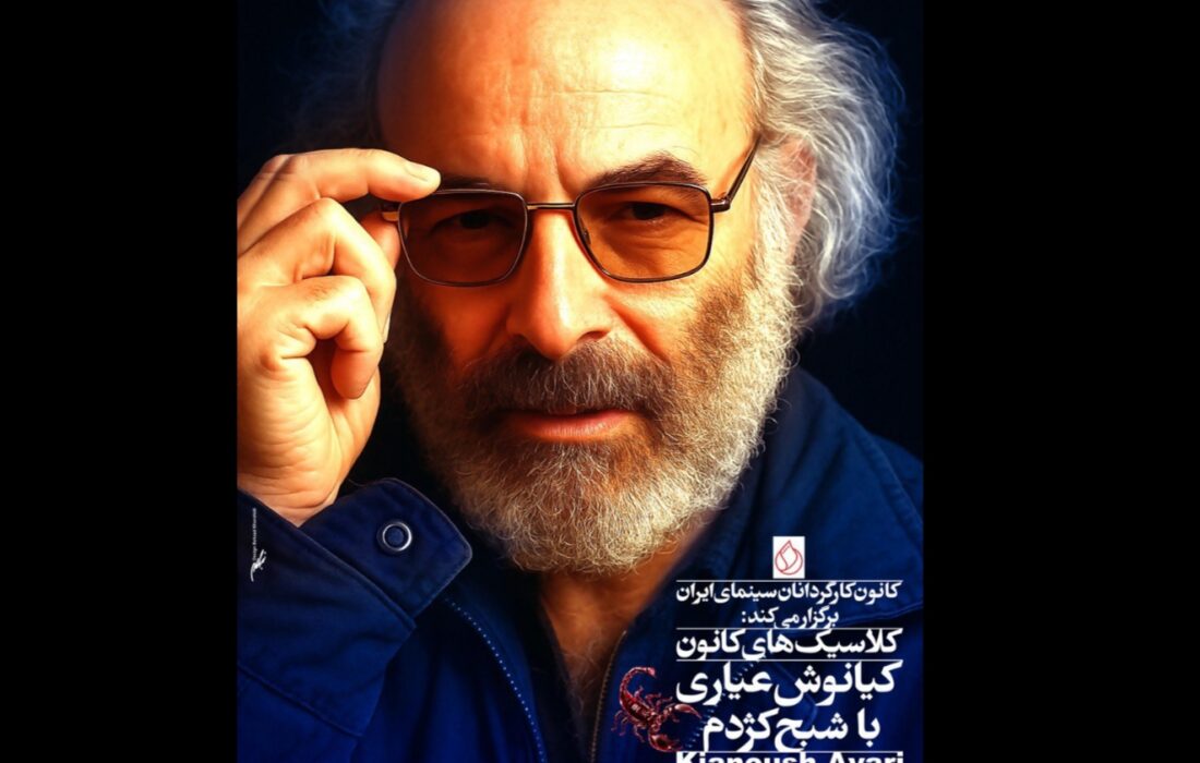 «شبح کژدم» به موزه سینما رسید