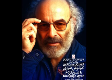 «شبح کژدم» به موزه سینما رسید