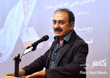 گزارش تصویری مراسم رونمایی کتاب ابوالفضل جلیلی