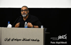 عکس های برگزاری مراسم «شب ناصر» در خانه سینما