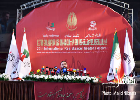 عکس های نشست خبری بیستمین جشنواره تئاتر مقاومت