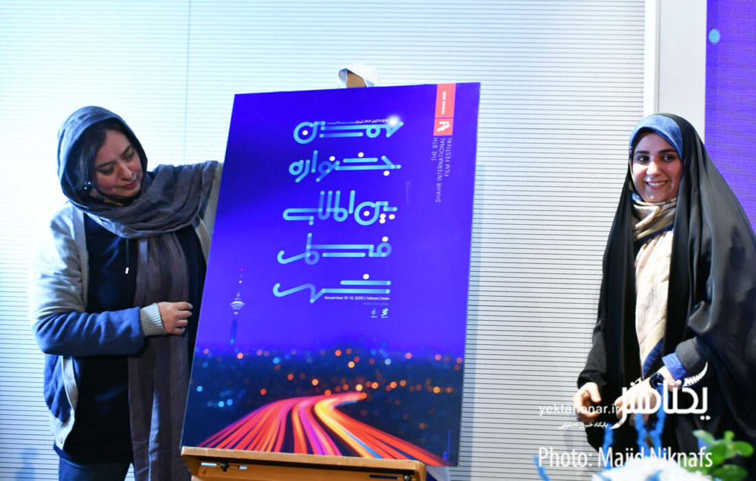 معرفی نامزدهای ۴ بخش جشنواره فیلم شهر