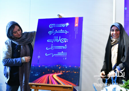 معرفی نامزدهای ۴ بخش جشنواره فیلم شهر