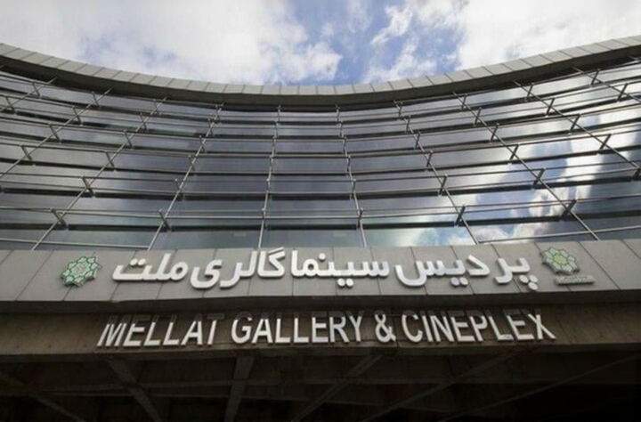 پردیس ملت خانه نوزدهمین «سینماحقیقت» شد