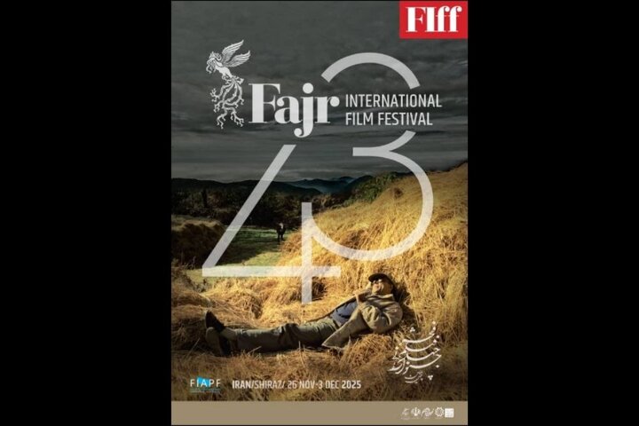 عباس کیارستمی روی پوستر جشنواره جهانی فیلم فجر