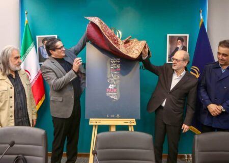 پوستر چهل و یکمین جشنواره موسیقی فجر رونمایی شد