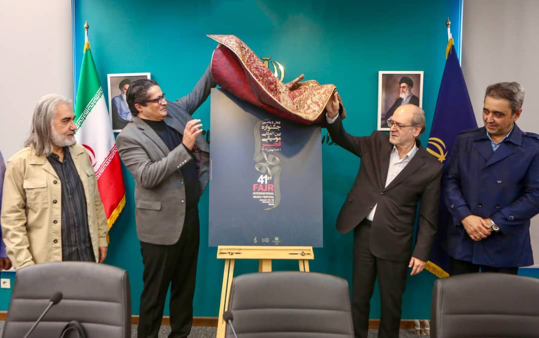 پوستر چهل و یکمین جشنواره موسیقی فجر رونمایی شد