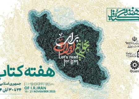 برگزاری طرح پاییزه کتاب همزمان با هفته کتاب