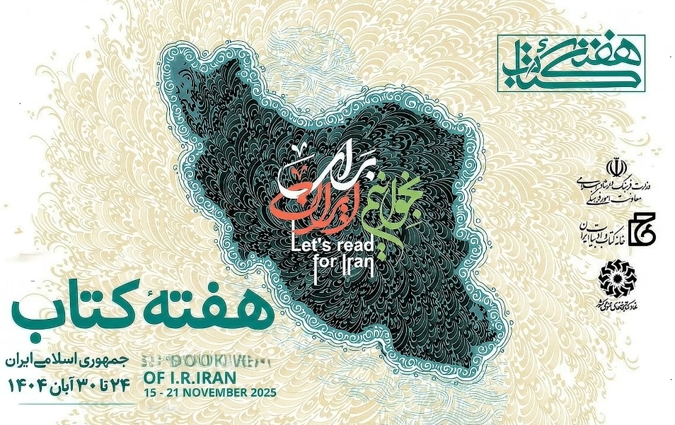 برگزاری طرح پاییزه کتاب همزمان با هفته کتاب