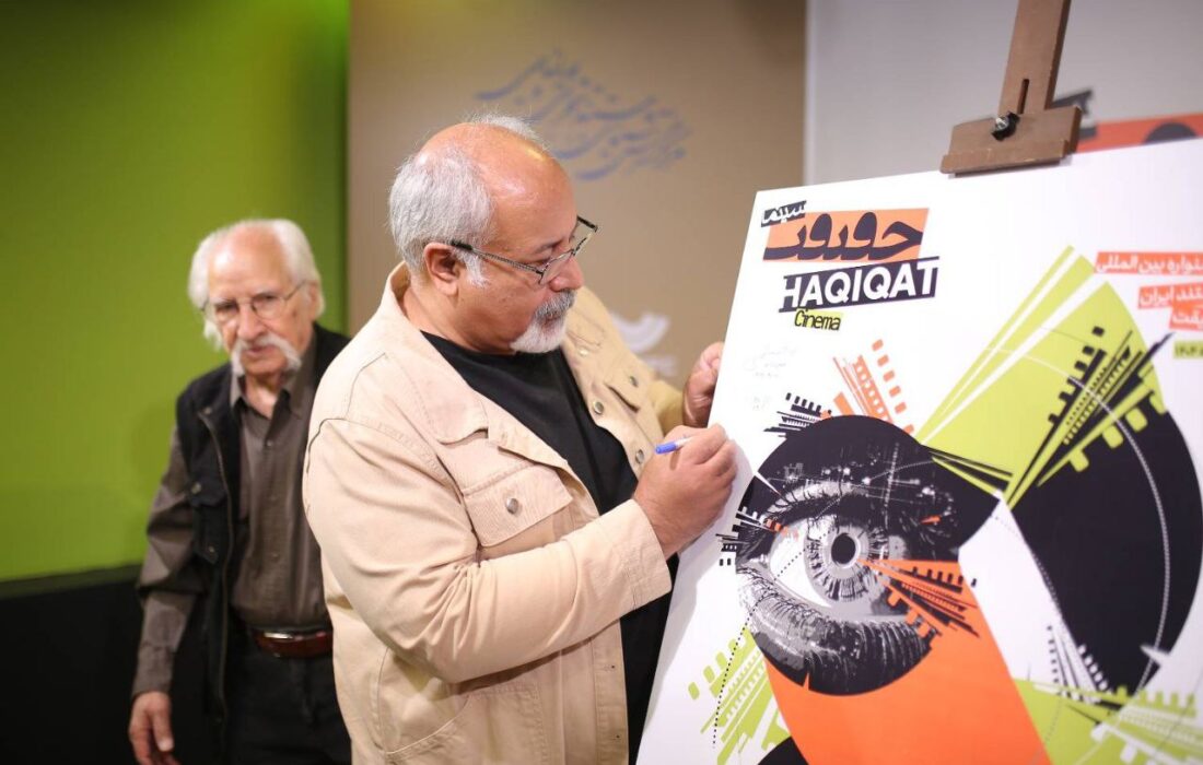 رونمایی از پوستر «سینماحقیقت» با شعار فرهنگ ایرانی