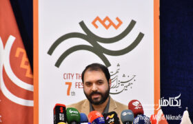 عکس‌های نشست خبری هفتمین جشنواره تئاتر «شهر»