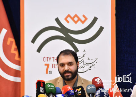 عکس‌های نشست خبری هفتمین جشنواره تئاتر «شهر»