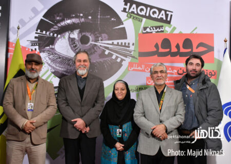 گزارش تصویری پنجمین روز از نوزدهمین جشنواره «سینماحقیقت»