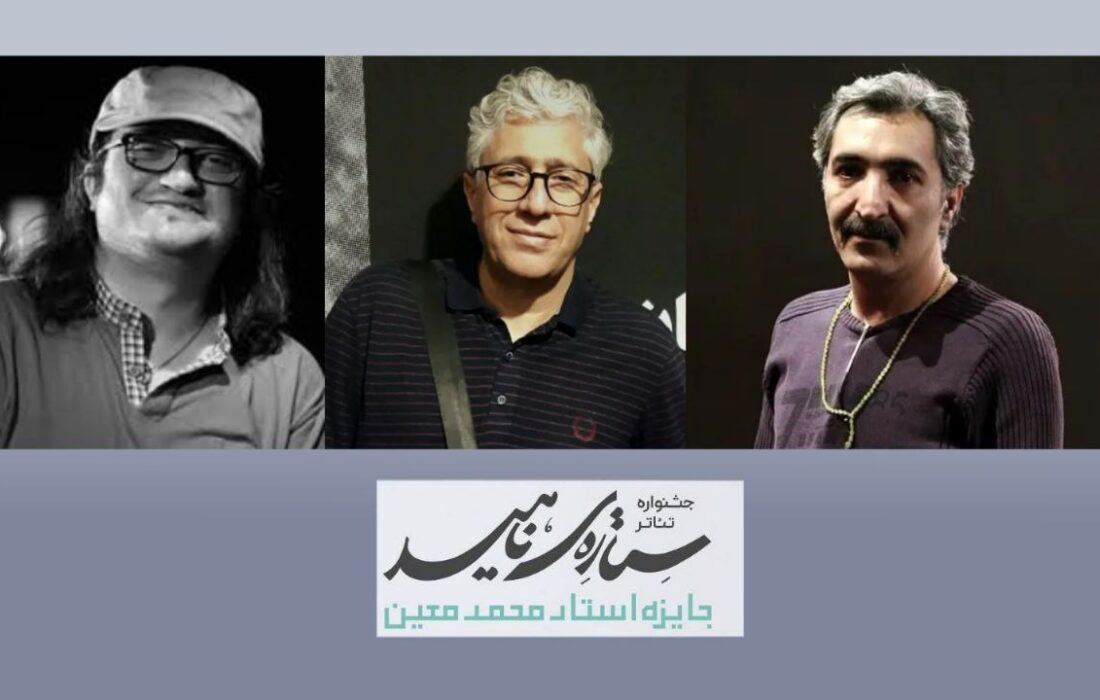 معرفی داوران نمایشنامه جشنواره تئاتر ستاره ناهید/ اختتامیه جشنواره در منطقه آزاد انزلی