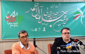 عکس‌های نشست خبری هجدهمین دوره جایزه ادبی جلال آل احمد