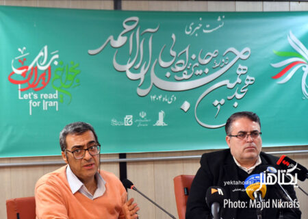 عکس‌های نشست خبری هجدهمین دوره جایزه ادبی جلال آل احمد