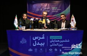 عکس‌های نشست خبری ششمین همایش «عرس بیدل»
