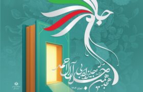 اعلام نامزدهای هجدهمین جایزه ادبی جلال آل‌احمد