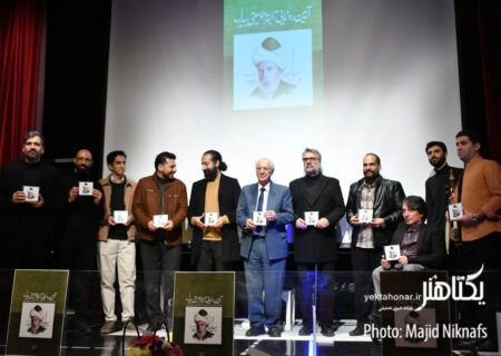 رونمایی از آلبوم «بیدل» و احیای آواز ایرانی+ عکس